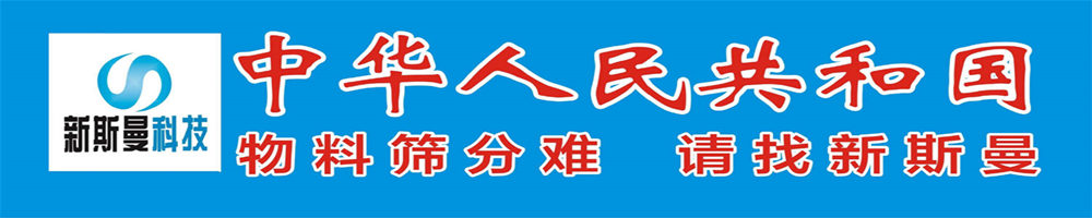 新斯曼科技logo標語02